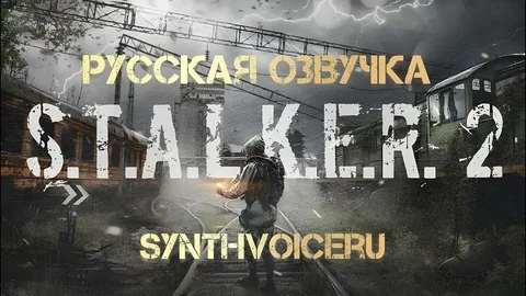 S.T.A.L.K.E.R. 2: Heart of Chornobyl "Русификатор звука - Нейросетевой дубляж" [v0.4] {SynthVoiceRu}