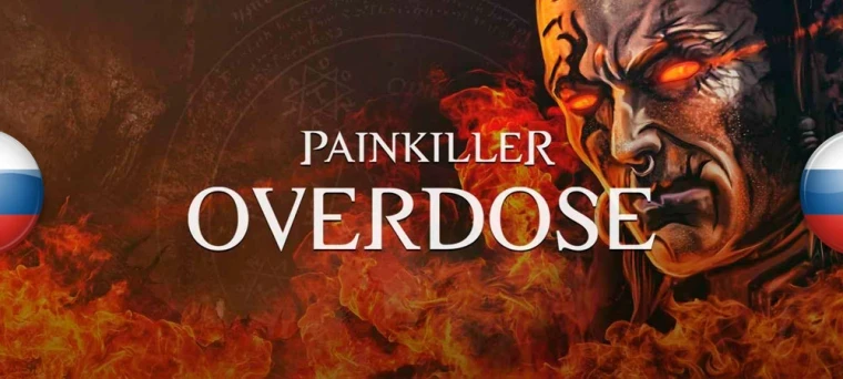 Painkiller: Overdose "Русификатор текста и звука "[v1.0] {Руссобит-М}